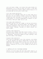 우리나라 사회복지법의 전반적인 발달 사항에 대해서 특징과 내용을 제시 그것에 추가하여 본인이 관심있는 사회복지법률 하나를 선택하여 구체적으로 제시 3페이지