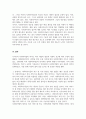 우리나라 사회복지법의 전반적인 발달 사항에 대해서 특징과 내용을 제시 그것에 추가하여 본인이 관심있는 사회복지법률 하나를 선택하여 구체적으로 제시 5페이지