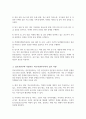 학교사회복지사의 역할을 전체적으로 설명하고 학교사회복지사가 전문상담사와 차별되게 가지고 있는 전문적 역할에 대해 4페이지