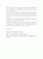 학교사회복지사의 역할을 전체적으로 설명하고 학교사회복지사가 전문상담사와 차별되게 가지고 있는 전문적 역할에 대해 6페이지