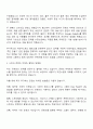 딜라이트룸 Content Marketer Intern(콘텐츠 마케터 인턴) 자기소개서 지원서와 면접자료 2페이지