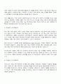2025 아이디스 제품기술 자기소개서 자소서 및 면접질문 2페이지