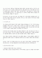 2025 아이디스 제품기술 자기소개서 자소서 및 면접질문 3페이지