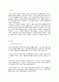 사정의 목적 및 특성에 대해 서술하고 사정도구의 종류에 대해 정리비교하여 서술 2페이지