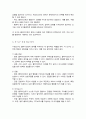 사정의 목적 및 특성에 대해 서술하고 사정도구의 종류에 대해 정리비교하여 서술 4페이지