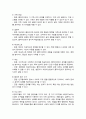사정의 목적 및 특성에 대해 서술하고 사정도구의 종류에 대해 정리비교하여 서술 5페이지