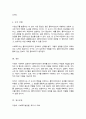 사정의 목적 및 특성에 대해 서술하고 사정도구의 종류에 대해 정리비교하여 서술 6페이지