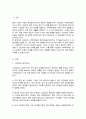 [A+]시민법의 형성과정과 사회복지법의 형성과정을 정리하여 나열한 후 시민법과 사회복지법의 비교를 통한 상호관계를 통한 관점 중에 하나를 택해서 자신의 의견 2페이지