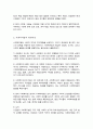 [A+]시민법의 형성과정과 사회복지법의 형성과정을 정리하여 나열한 후 시민법과 사회복지법의 비교를 통한 상호관계를 통한 관점 중에 하나를 택해서 자신의 의견 3페이지