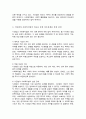 [A+]시민법의 형성과정과 사회복지법의 형성과정을 정리하여 나열한 후 시민법과 사회복지법의 비교를 통한 상호관계를 통한 관점 중에 하나를 택해서 자신의 의견 4페이지