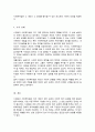[A+]시민법의 형성과정과 사회복지법의 형성과정을 정리하여 나열한 후 시민법과 사회복지법의 비교를 통한 상호관계를 통한 관점 중에 하나를 택해서 자신의 의견 5페이지