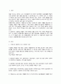 시설중심 재활과 지역사회중심 재활의 주요 관점과 특성을 비교하여 설명한 다음 이에 대한 본인의 견해를 서술하시오 2페이지