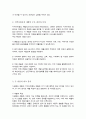 시설중심 재활과 지역사회중심 재활의 주요 관점과 특성을 비교하여 설명한 다음 이에 대한 본인의 견해를 서술하시오 3페이지