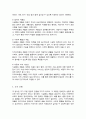 시설중심 재활과 지역사회중심 재활의 주요 관점과 특성을 비교하여 설명한 다음 이에 대한 본인의 견해를 서술하시오 4페이지