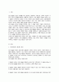 인간발달의 개념과 원리와 영역에 대하여 기술하고 이를 바탕으로 단계에 관해서 서술하시오 2페이지
