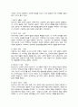 인간발달의 개념과 원리와 영역에 대하여 기술하고 이를 바탕으로 단계에 관해서 서술하시오 4페이지