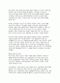 기후위기 시대, 한국 사회의 환경 인식과 실천 전략 7페이지