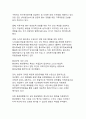 기후위기 시대, 한국 사회의 환경 인식과 실천 전략 8페이지