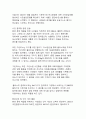 기후위기 시대, 한국 사회의 환경 인식과 실천 전략 10페이지