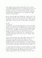 기후위기 시대, 한국 사회의 환경 인식과 실천 전략 16페이지