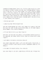 2025 전북특별자치도 경제통상진흥원 일반직 자기소개서 지원서와 면접자료 3페이지