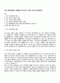 2025 용인문화재단 7급(행정) 자기소개서 지원서 자소서와 면접자료 1페이지