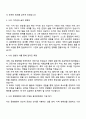 2025 용인문화재단 7급(행정) 자기소개서 지원서 자소서와 면접자료 2페이지