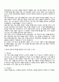 2025 유안타증권 마케팅팀 자기소개서 지원서 자소서와 면접자료 2페이지
