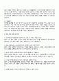 2025 유안타증권 마케팅팀 자기소개서 지원서 자소서와 면접자료 3페이지