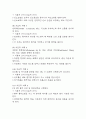 [활동지속성장애 간호진단] 폐렴 환자 호흡곤란과 관련된 활동지속성장애 간호진단 간호과정 6페이지
