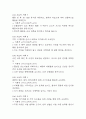 [활동지속성장애 간호진단] 폐렴 환자 호흡곤란과 관련된 활동지속성장애 간호진단 간호과정 7페이지