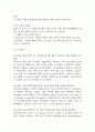 [활동지속성장애 간호진단] 폐렴 환자 호흡곤란과 관련된 활동지속성장애 간호진단 간호과정 8페이지