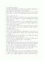 [활동지속성장애 간호진단] 폐렴 환자 호흡곤란과 관련된 활동지속성장애 간호진단 간호과정 14페이지