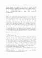 아들러의 생활양식 이론에 대해 쓰고, 나의 생활양식은 무엇인지, 나의 생활양식에 가족들이나 양육환경이 어떤 영향을 주었는지 예시를 들어 쓰시오. 또한, 출생순위에 대한 개념을 쓰고, 자신의 출생순위가 나의 성격이나 대인관계 등에 어떠한 영향이 있었는지, 그 영향을 잘 나타낼 수 있는 관련된 경험을 쓰시오. 2페이지