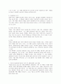 아들러의 생활양식 이론에 대해 쓰고, 나의 생활양식은 무엇인지, 나의 생활양식에 가족들이나 양육환경이 어떤 영향을 주었는지 예시를 들어 쓰시오. 또한, 출생순위에 대한 개념을 쓰고, 자신의 출생순위가 나의 성격이나 대인관계 등에 어떠한 영향이 있었는지, 그 영향을 잘 나타낼 수 있는 관련된 경험을 쓰시오. 4페이지