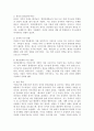 아들러의 생활양식 이론에 대해 쓰고, 나의 생활양식은 무엇인지, 나의 생활양식에 가족들이나 양육환경이 어떤 영향을 주었는지 예시를 들어 쓰시오. 또한, 출생순위에 대한 개념을 쓰고, 자신의 출생순위가 나의 성격이나 대인관계 등에 어떠한 영향이 있었는지, 그 영향을 잘 나타낼 수 있는 관련된 경험을 쓰시오. 5페이지
