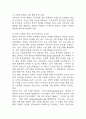 한국 사회의 저출산 현상의 여러 대안 중 더 많은 이주민을 받아들이자는 주장 이 점점 힘을 얻고 있습니다. 교재 6장과 7장 및 여러 자료를 참고하여 현재 이 주민 정책과 제도의 한계와 앞으로 이러한 정책이 나아가야 할 방향에 대해 논하시오. (2025년도 1학기 세계의정치와경제 기말과제물) 7페이지