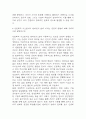 인문학의 이해 중간 기말 기출문제 족보 (최근5년간 인문학의 이해 중간고사,기말고사 2회이상 반복기출된 기출문제 정리 및 정답과 문제풀이) 4페이지