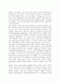 인문학의 이해 중간 기말 기출문제 족보 (최근5년간 인문학의 이해 중간고사,기말고사 2회이상 반복기출된 기출문제 정리 및 정답과 문제풀이) 11페이지