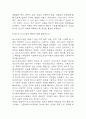 인문학의 이해 중간 기말 기출문제 족보 (최근5년간 인문학의 이해 중간고사,기말고사 2회이상 반복기출된 기출문제 정리 및 정답과 문제풀이) 13페이지