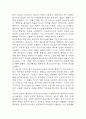 인문학의 이해 중간 기말 기출문제 족보 (최근5년간 인문학의 이해 중간고사,기말고사 2회이상 반복기출된 기출문제 정리 및 정답과 문제풀이) 14페이지