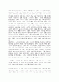 인문학의 이해 중간 기말 기출문제 족보 (최근5년간 인문학의 이해 중간고사,기말고사 2회이상 반복기출된 기출문제 정리 및 정답과 문제풀이) 17페이지