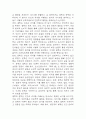 인문학의 이해 중간 기말 기출문제 족보 (최근5년간 인문학의 이해 중간고사,기말고사 2회이상 반복기출된 기출문제 정리 및 정답과 문제풀이) 18페이지
