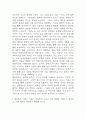 인문학의 이해 중간 기말 기출문제 족보 (최근5년간 인문학의 이해 중간고사,기말고사 2회이상 반복기출된 기출문제 정리 및 정답과 문제풀이) 19페이지