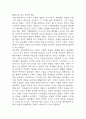 인문학의 이해 중간 기말 기출문제 족보 (최근5년간 인문학의 이해 중간고사,기말고사 2회이상 반복기출된 기출문제 정리 및 정답과 문제풀이) 21페이지