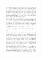 인문학의 이해 중간 기말 기출문제 족보 (최근5년간 인문학의 이해 중간고사,기말고사 2회이상 반복기출된 기출문제 정리 및 정답과 문제풀이) 22페이지