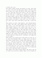 인문학의 이해 중간 기말 기출문제 족보 (최근5년간 인문학의 이해 중간고사,기말고사 2회이상 반복기출된 기출문제 정리 및 정답과 문제풀이) 28페이지
