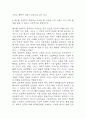 인문학의 이해 중간 기말 기출문제 족보 (최근5년간 인문학의 이해 중간고사,기말고사 2회이상 반복기출된 기출문제 정리 및 정답과 문제풀이) 32페이지