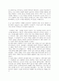 인문학의 이해 중간 기말 기출문제 족보 (최근5년간 인문학의 이해 중간고사,기말고사 2회이상 반복기출된 기출문제 정리 및 정답과 문제풀이) 34페이지