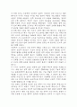 인문학의 이해 중간 기말 기출문제 족보 (최근5년간 인문학의 이해 중간고사,기말고사 2회이상 반복기출된 기출문제 정리 및 정답과 문제풀이) 35페이지